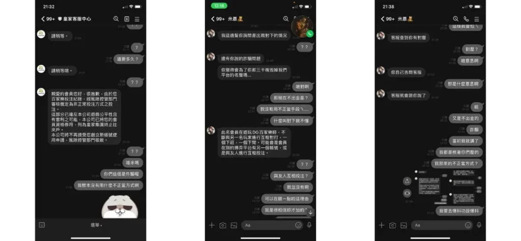 皇家娛樂城評價