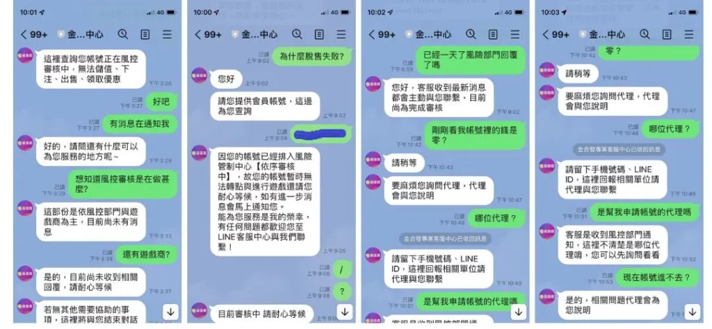 金合發娛樂城評價調查/玩家口碑