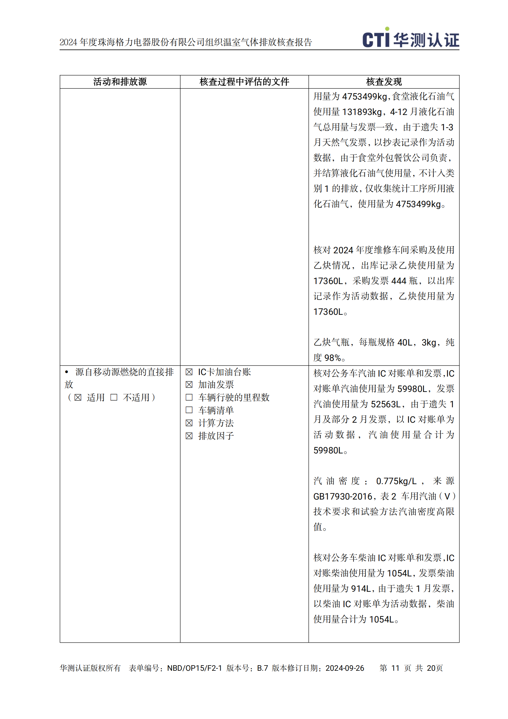 11.-磁悬浮变频离心式制冷压缩机及冷水机