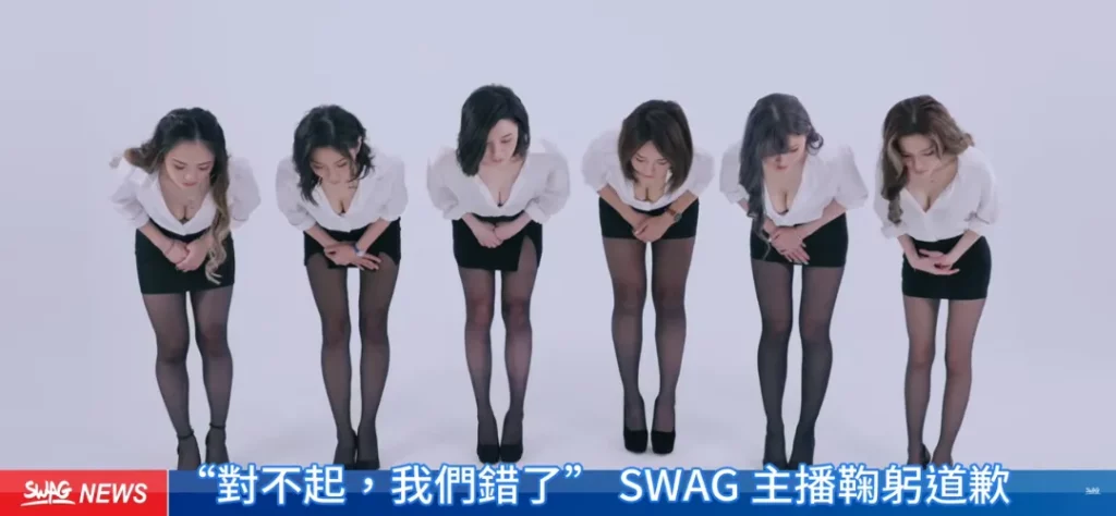 SWAG娛樂城與SWAG成人平台無關