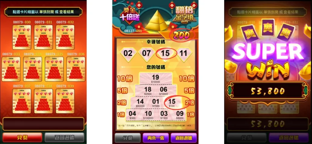 富遊熱門刮刮樂推薦No.1：翻倍金字塔刮刮樂