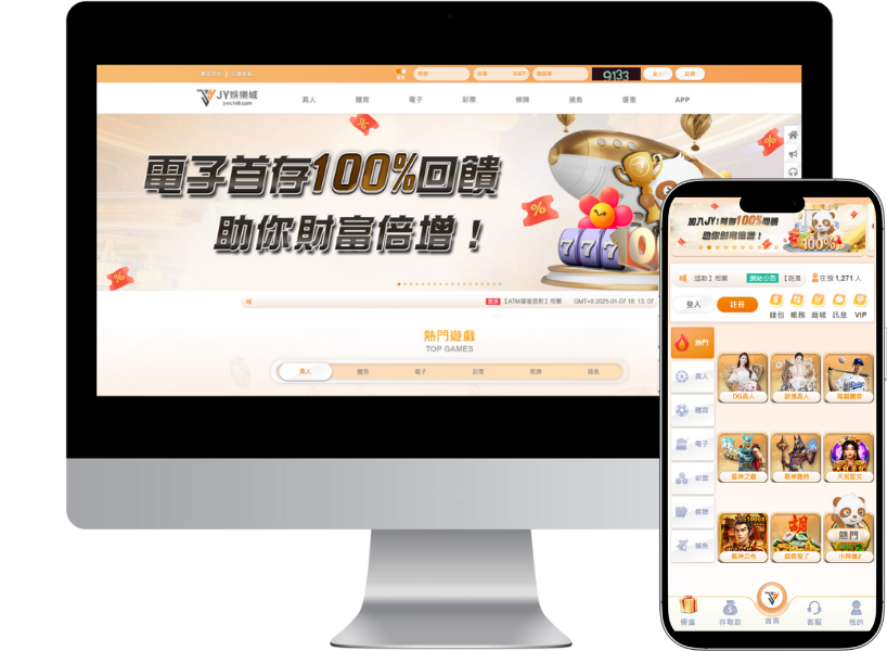 JY娛樂城官網電腦版和手機版