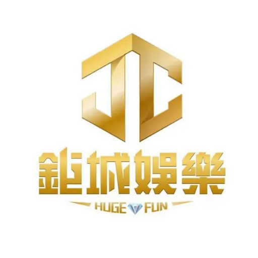 鉅城娛樂城