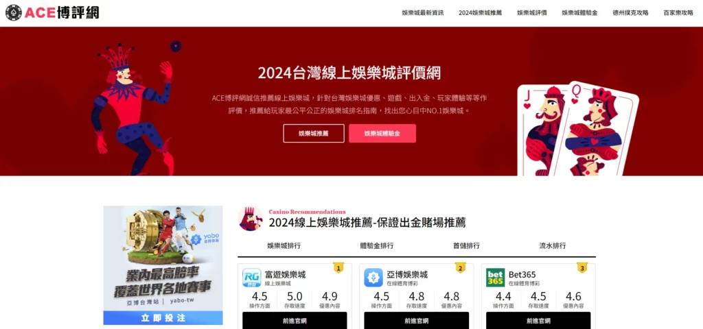 TU娛樂城