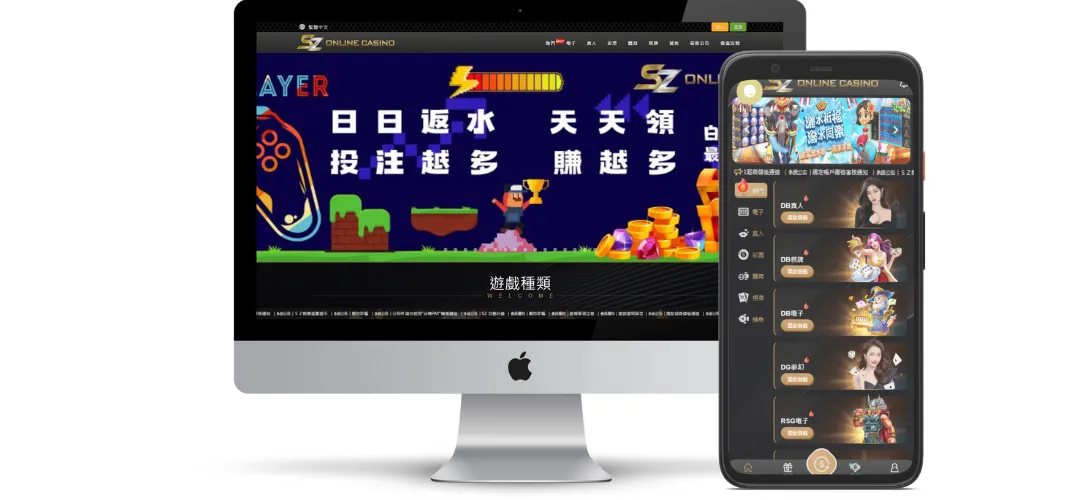 SZ娛樂城評價