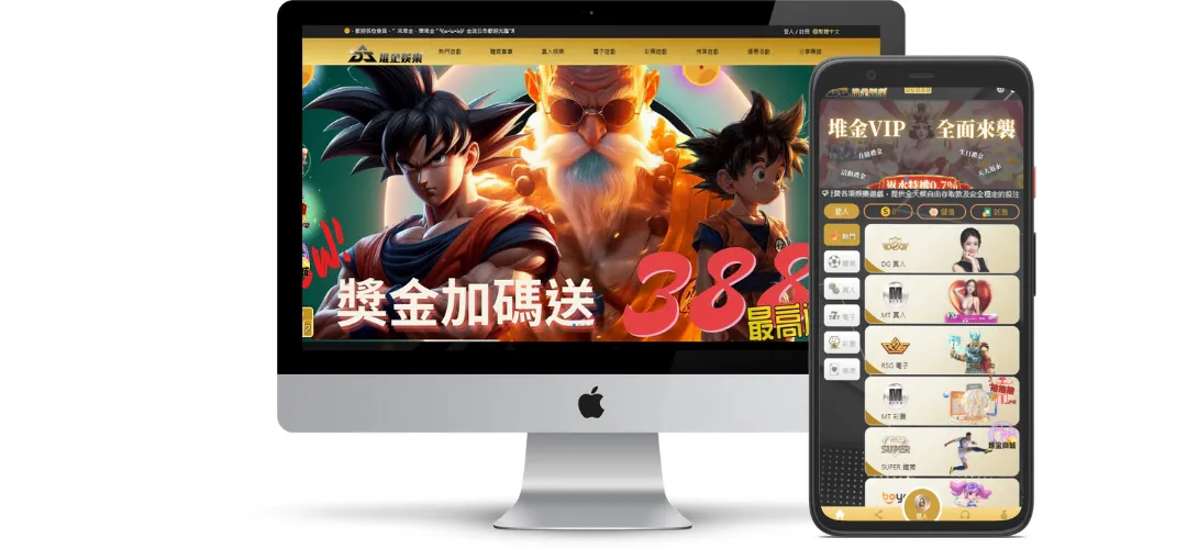 堆金娛樂城評價