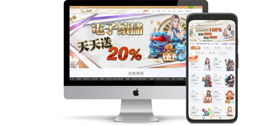 星匯娛樂城評價