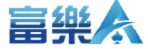 富樂A娛樂城LOGO