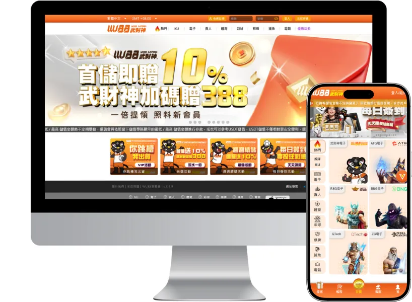 武財神娛樂城APP及官網電腦版
