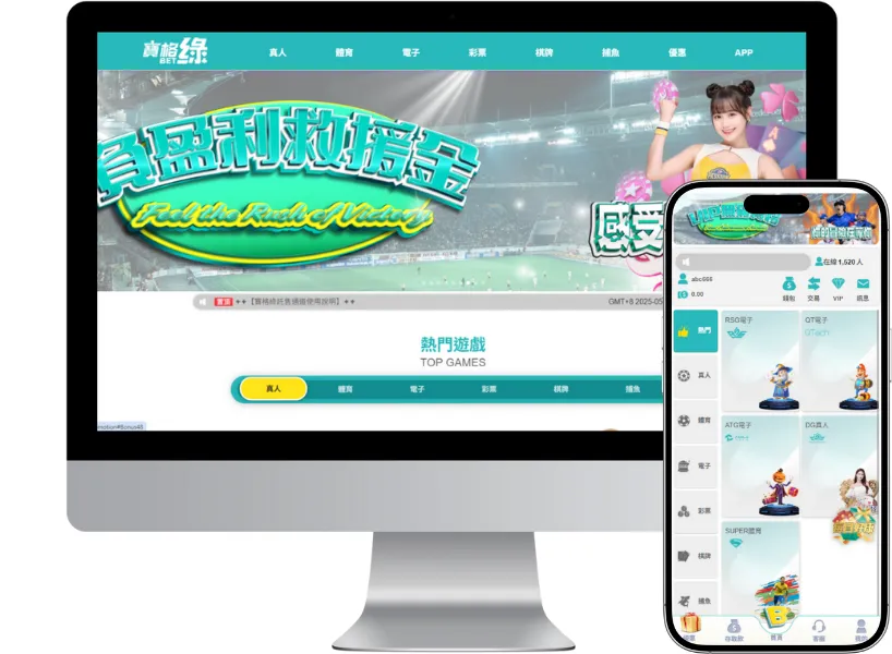 TU娛樂城APP及官網電腦版