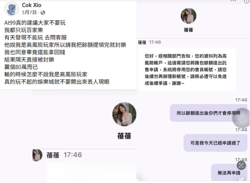 AT99娛樂城會出金嗎？這次不會